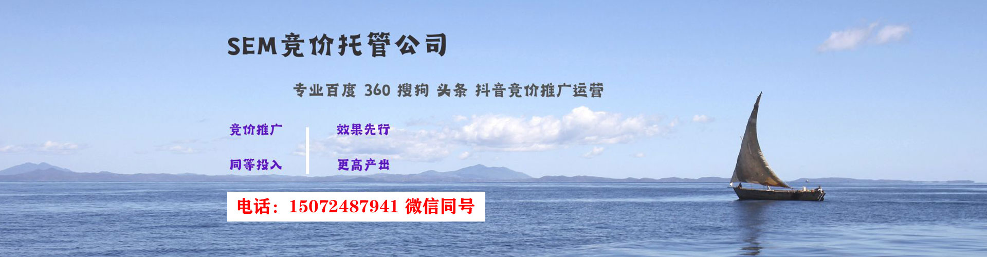 乌拉特中旗sem开户