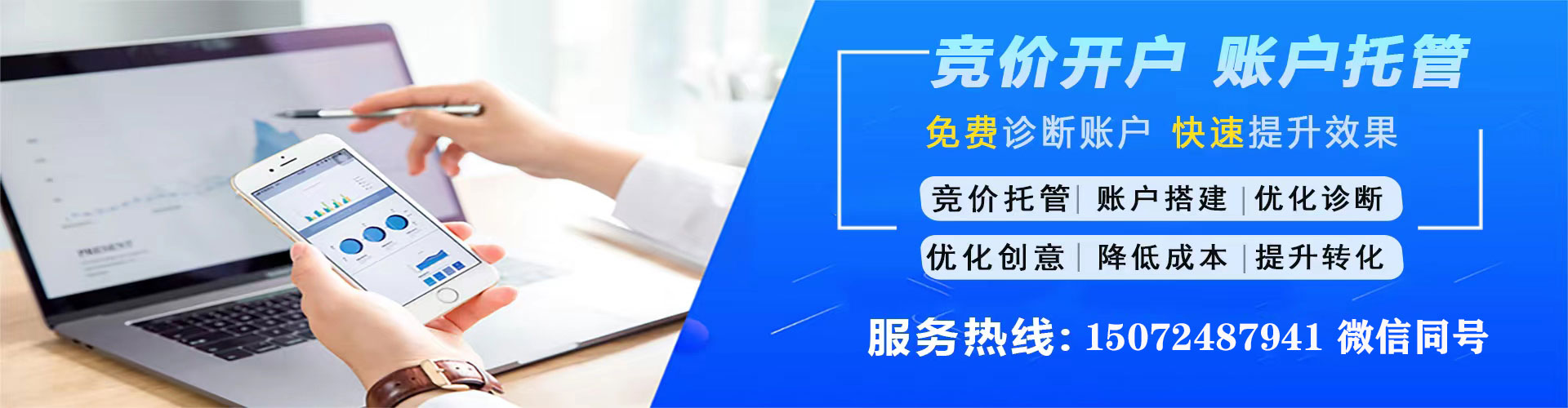 乌拉特中旗百度开户高返点